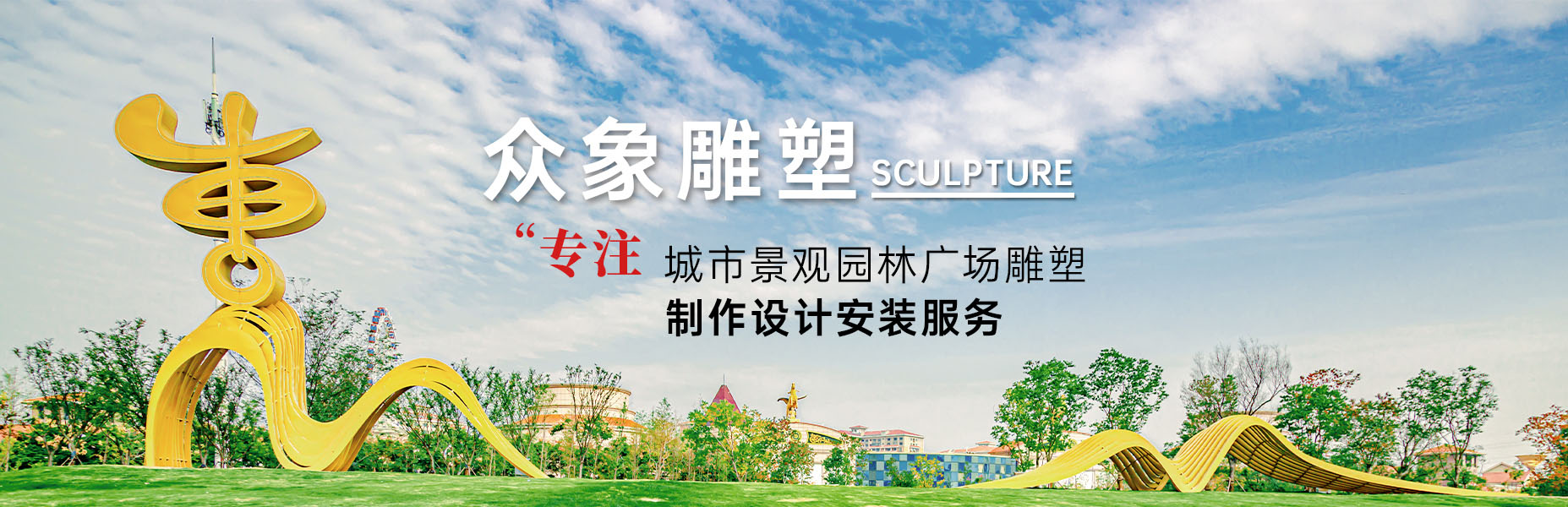 雕塑材料的選擇有什么講究嗎?